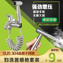 Toilet companion spray gun 304 stainless steel tap toilet toilet flushing booster nozzle water gun cleaner