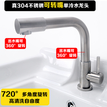 Kitchen Single Cold Wash Vegetable Bowl Basin Sink Tap Full Copper Core Wire Drawing Stainless Steel Tube Can Swivel High Bend New