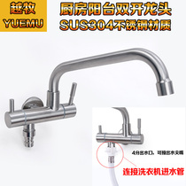 One-in-two-out washing machine tap flush airbrush Balcony Laundry Pool Wash Vegetable Pool Dual-use Multifunction Tap