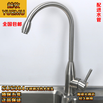 Rotating hot and cold kitchen tap 304 stainless steel tap washing basin sink wire drawing tap without lead