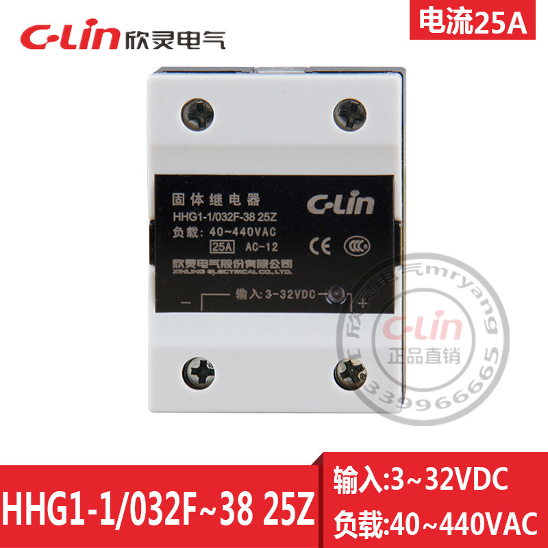 xin ling solid state relay hhg1-1 single-phase 24v032f-38 40a80 dc control ac body ssrda220