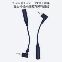 Fuji camera microphone adapter cable 2 5mm to 3 5 audio shielding cable SLR camera mic General