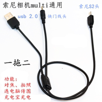 Shutter cable sony USB one for two a7r3 r2 s2 a6500 multi s2 data cable