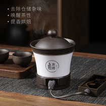 Haoyue small tea maker wake-up tea tea ingredients baking incarceration household electric tea baking machine tea drying machine