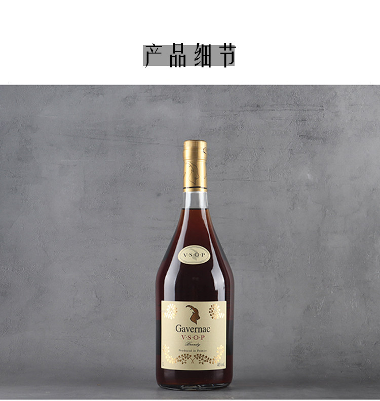 法国原瓶进口洋酒gavernac佳运来vsop白兰地1000ml洋酒礼盒装1l