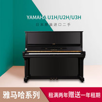 Used YAMAHA Piano Japan original imported YAMAHA U1H U2H U3H beginner adult home Professional
