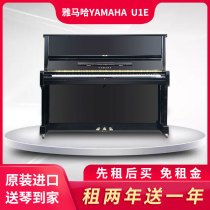 Rent a piano home Shenzhen Japan original used upright YAMAHA piano rental YAMAHA U1D beginners