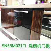 Suitable for Siemens SN65M031TI dishwasher door panel reinforced glass with handle black white high end