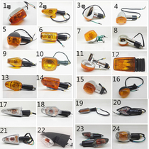Suitable for Qianjiang 125 motorcycle turn signal Suzuki 150 Loncin Lifan indicator light assembly turning light