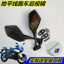 Motorcycle rearview mirror Sports car Horizon mirror modified big Run Saimo Reversing mirror Mirror accessories