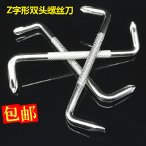 Z-shaped screwdriver narrow space small screwdriver turn screwdriver straight-angle screw batch