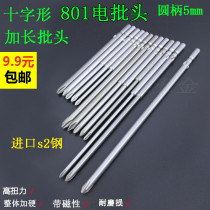 801 electric screw knife 5mm round handle electric batch head cross extended batch head magnetic electric screwdriver batch set