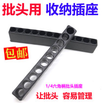 Batch head storage rubber strip pistol drill power tool hardware storage strip screwdriver head plug card strip electric batch socket