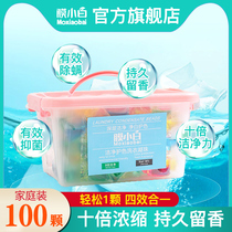Membrane white laundry gel beads Baby household sterilization and mite removal Laundry ball gel beads laundry liquid fragrance lasting concentration