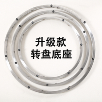 Home hotel round table restaurant large round table dining table hot pot stainless steel ring rail glass turntable core base