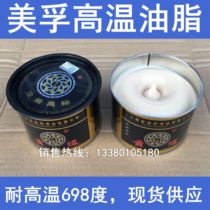 Shanghai Future Lubricating Oil Co Ltd Mobil future 800g 698 degrees special high temperature synthetic grease