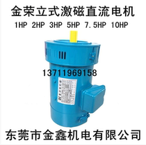 Jinrong vertical excitation excitation DC motor motor 125B-3 ZD97B-3 2 2KW 220V 1800 rpm