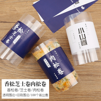Net red cheese meat pine roll Hill roll mountain roll fragrant pine cheese roll cake roll transparent wrapping paper disposable self-adhesive edge