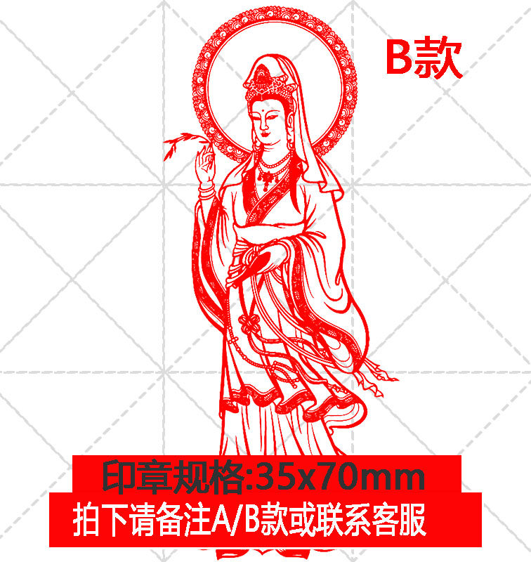 观音菩萨南海观音送子观音图像印章观音佛像光敏印章自动出油定做