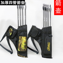 Quiver compound anti-curved bow competition Quiver archery equipment Four-tube quiver bag tube bag bow and arrow practice