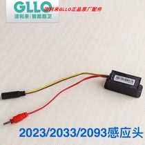GLLO JE Ling Induction Urinal Accessories GL-233AX1 Induction Head 2093 2033