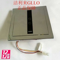 toto Dongtao bathroom urinal sensor accessories DUE106 panel assembly