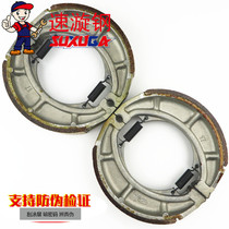 Applicable to Haojue Yueguan HJ125-16E 16A16C16D16G brake pads Front and rear brake pads Motorcycle Hooves