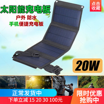 5v Solar Charging Plate Folded Tourist Hiking Cell Phone Flat silicon panel Charging Bao 20w Outdoor