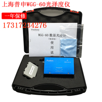 Shanghai Pushen WGG-60 Gloss Meter (No Charge) Gloss Meter Gloss Meter Warranty 2 Years