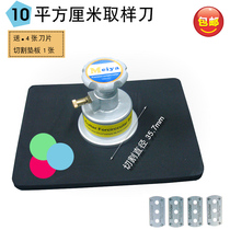 Sampling knife sampler round knife 10cm2 square centimeter disc sampler (two blade device)