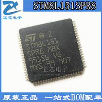 Brand new original STM8L151SPR8 LQFP STM8L151SPR8 spot quality assurance