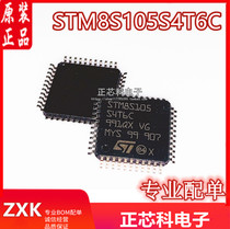 STM8S105S4T6C brand new microcontroller 8-bit MCU microcontroller chip chip patch LQFP-44 imported