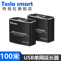 Telstra USB single network extender 100m network port network cable to rj45 network extension transmission signal amplifier