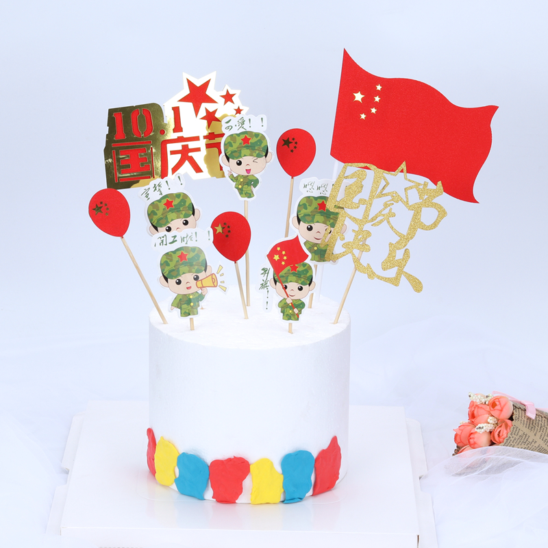 甜品台国庆节蛋糕装饰插牌气球红旗红军兵哥哥插件蛋糕装饰配件
