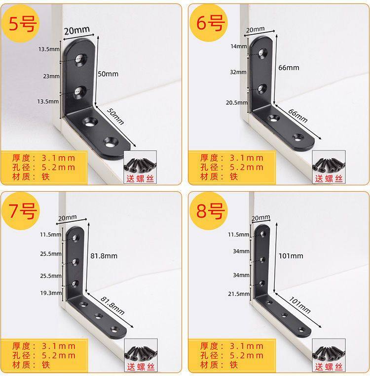 角铁支架定做不锈钢固定器连接件直角角码黑色拼接橱柜加固铁片
