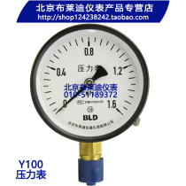 Beijing Brady pressure gauge Y-100 water gas liquid oil gauge 1 6MPa vacuum pressure gauge can be invoiced