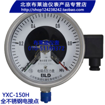 Beijing Brady Original Beijing Instrument Factory No 3 YXC-160H Stainless steel electric contact pressure gauge YXH-160
