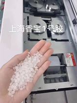 Hot melt glue glue glue Shanghai Xiangbao No. 1 glue