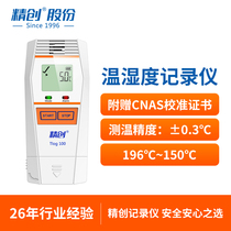 Proven TLOG Vaccine Temperature and Humidity Recorder -80°C Ultra Low Temperature Pharmaceutical Cold Chain Transportation Belt Calibration Certificate