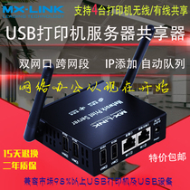 MX-LINK multifunctional wireless print Sharer WiFi printer server USB to network pin