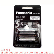 Panasonic shaver accessories WES9171N external knife mesh ES-LV90 LV50 LV70 LV80 SV6