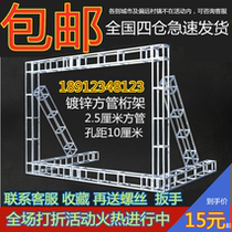 Factory direct truss stage shelf Wedding advertising Steel aluminum alloy row frame Lighting space frame Galvanized square tube