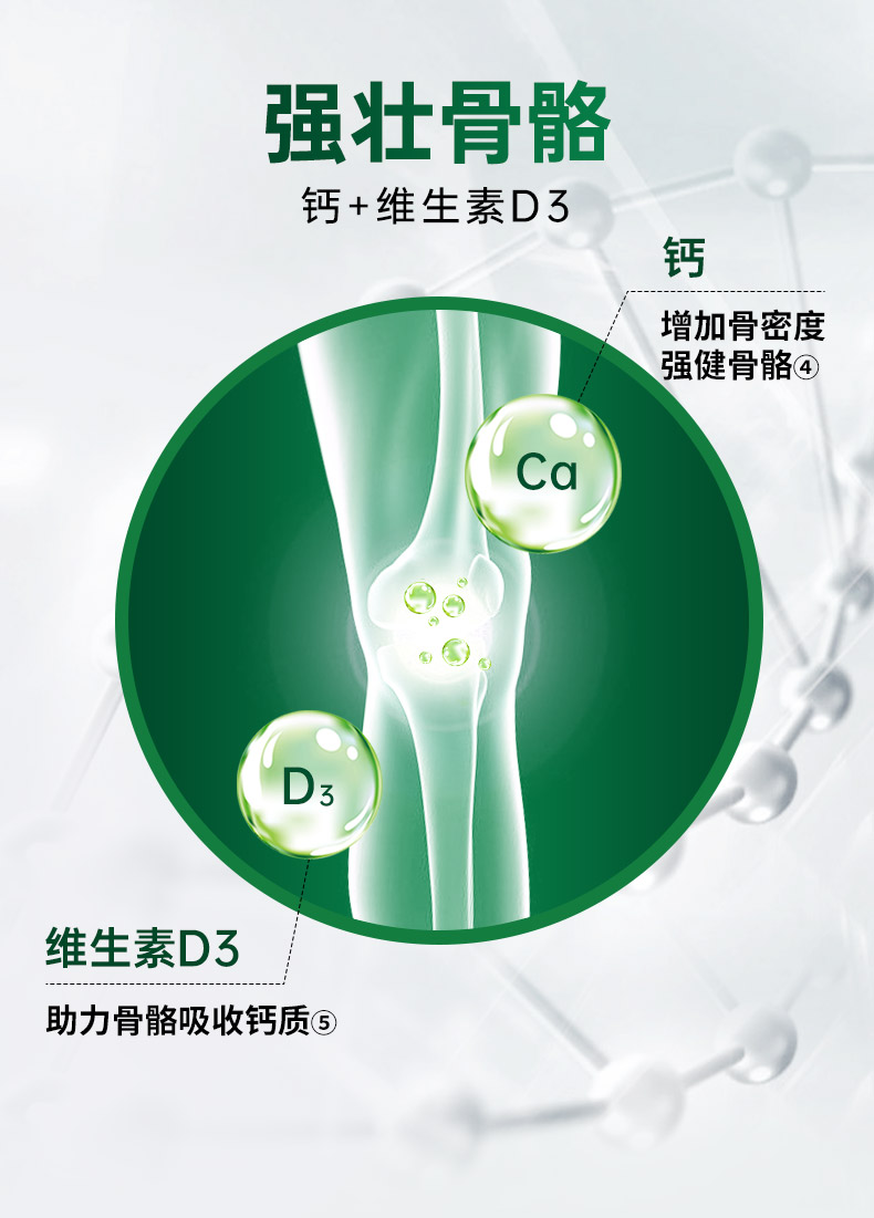 MoveFree氨糖软骨素-高钙240粒