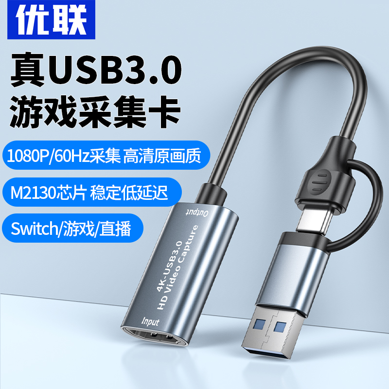 Ulian Usb Acquisition Card Switch To HDMI Video Ns Instrumental ms2130 Notebook Camera Live Private 3 0-Taobao