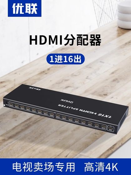 Youlian HDMI2.0 스플리터 1 포인트 16 컴퓨터 TV 모니터링 디스플레이 스크린 장치 16 분만 12 아웃 HD 4K60Hz 주파수 분배기 스크린 확장 16 분 Youlian HDMI2.0 스플리터 1 포인트 16 컴퓨터 TV 모니터링 디스플레이 스크린 장치 16 분만 12 아웃 HD 4K60Hz 주파수 분배기 스크린 확장 16 분