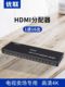 Youlian HDMI2.0 스플리터 1 포인트 16 컴퓨터 TV 모니터링 디스플레이 스크린 장치 16 분만 12 아웃 HD 4K60Hz 주파수 분배기 스크린 확장 16 분 Youlian HDMI2.0 스플리터 1 포인트 16 컴퓨터 TV 모니터링 디스플레이 스크린 장치 16 분만 12 아웃 HD 4K60Hz 주파수 분배기 스크린 확장 16 분