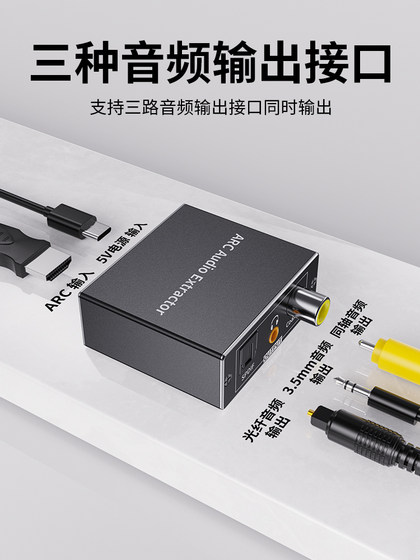 Youlian HDMI 아크 오디오 반환 컨버터 동축 오디오 변환기 디코더 TV 외부 스피커 앰프 파이버에 대한 지능형 TV 외부 오디오 앰프 Youlian HDMI 아크 오디오 반환 컨버터 동축 오디오 변환기 디코더 TV 외부 스피커 앰프 파이버에 대한 지능형 TV 외부 오디오 앰프