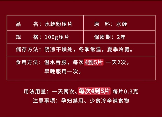 水蛭素胶囊正品菲牛蛭冻干粉大水蛭片中药材100g清水吊杆非同仁堂