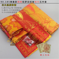 Thickened brocade was born with five pieces of red and yellow widened embroidery embroidery Dharani Sutra was Buddhist supplies