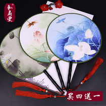 He Fan Hall buy 4 get 1 double-sided Group fan Palace fan round womens fan classical court dance Hanfu fan